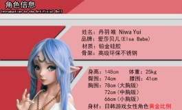 爱莎贝儿新品发布-148cm-AHR010-丹羽 唯 Niwa Yui-最后的神女